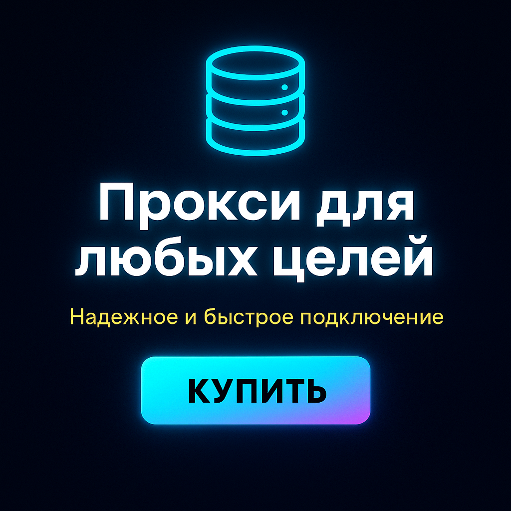 ������ proxy keycollector